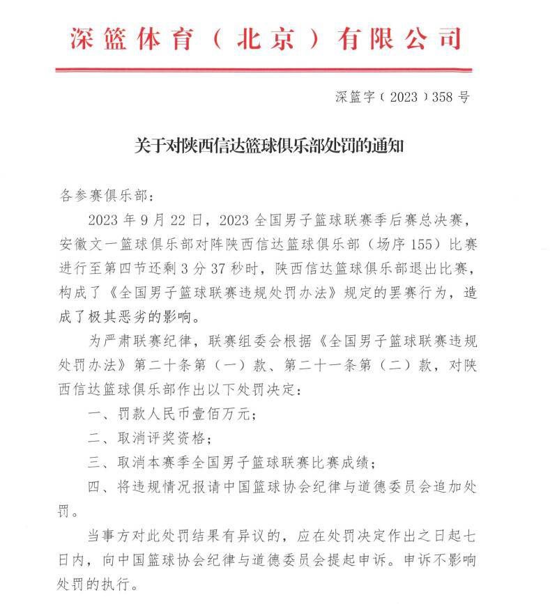 “罗马俱乐部、主教练完全服从检察院的评估，在协商一致后接受了罚款，罚款将全额捐赠给予慈善机构。